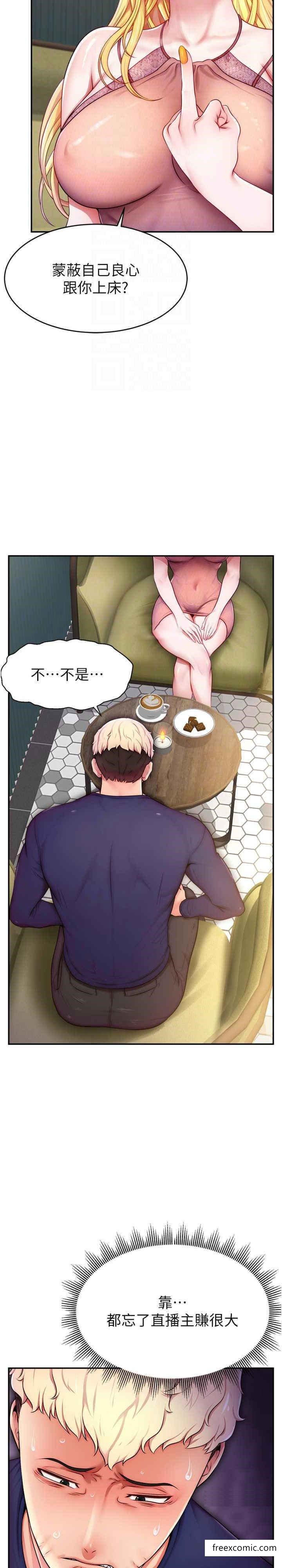 第4话-任务：征服高傲女王-直播主的流量密码-喔喔喔喔喔哦,狸猫王（第14张）