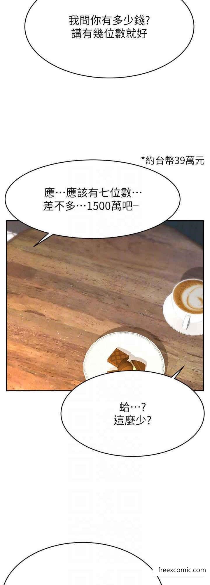 第4话-任务：征服高傲女王-直播主的流量密码-喔喔喔喔喔哦,狸猫王（第16张）