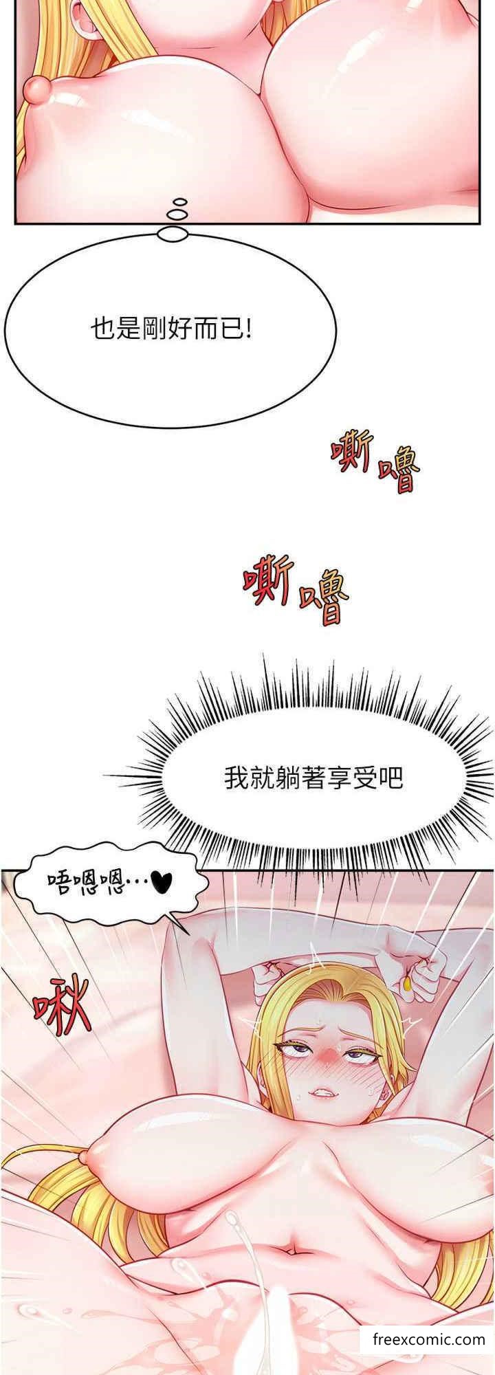 第5话-紧夹不放的喷水穴-直播主的流量密码-喔喔喔喔喔哦,狸猫王（第8张）