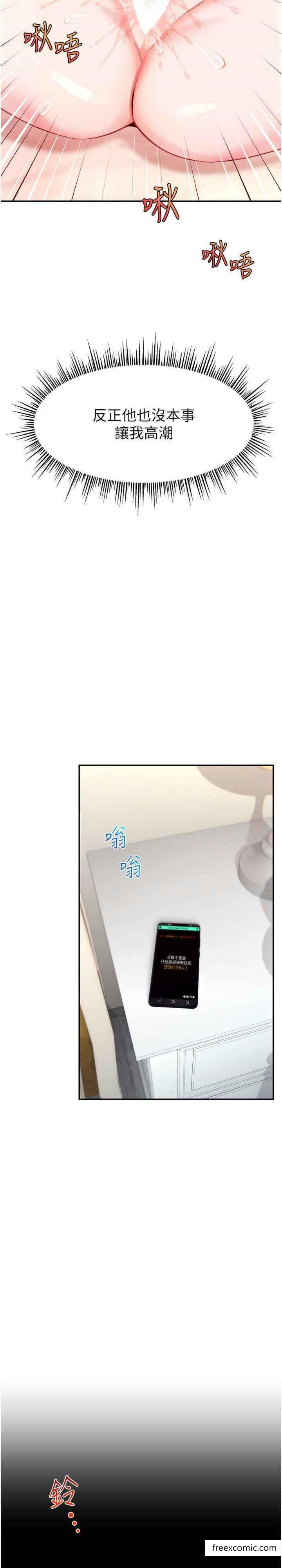 第5话-紧夹不放的喷水穴-直播主的流量密码-喔喔喔喔喔哦,狸猫王（第9张）