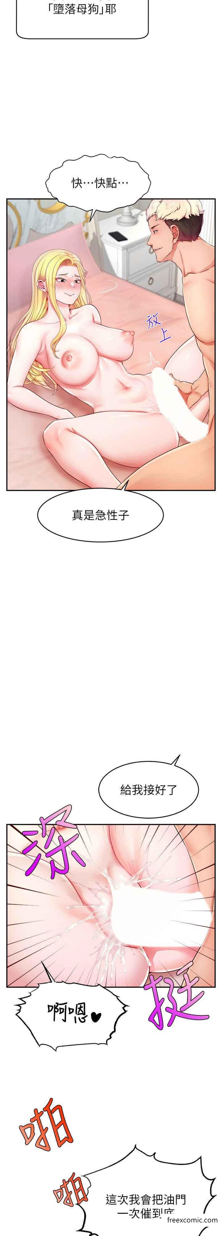 第6话-第一次被顶到最深处-直播主的流量密码-喔喔喔喔喔哦,狸猫王（第3张）