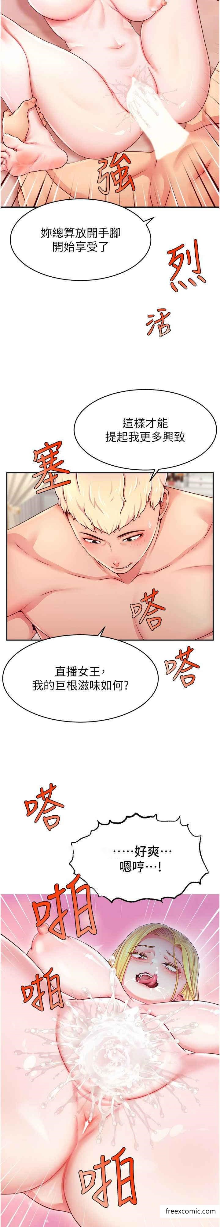 第6话-第一次被顶到最深处-直播主的流量密码-喔喔喔喔喔哦,狸猫王（第5张）