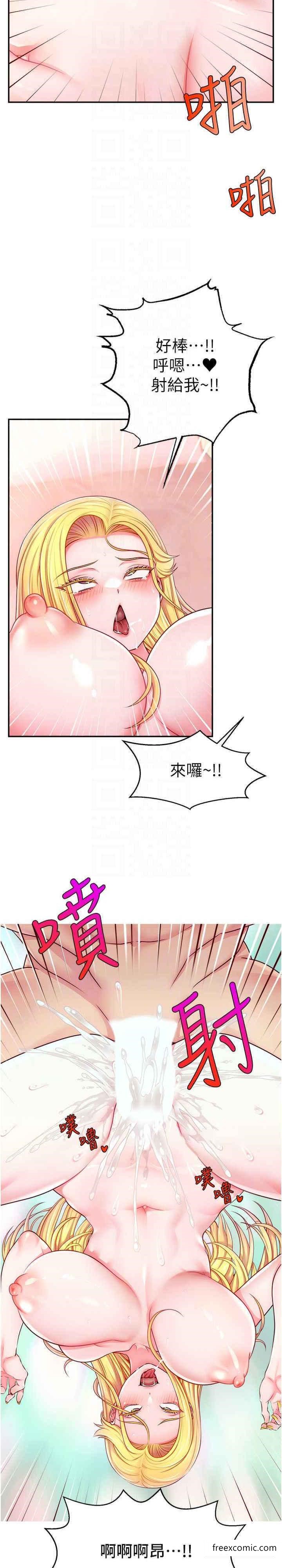 第6话-第一次被顶到最深处-直播主的流量密码-喔喔喔喔喔哦,狸猫王（第7张）
