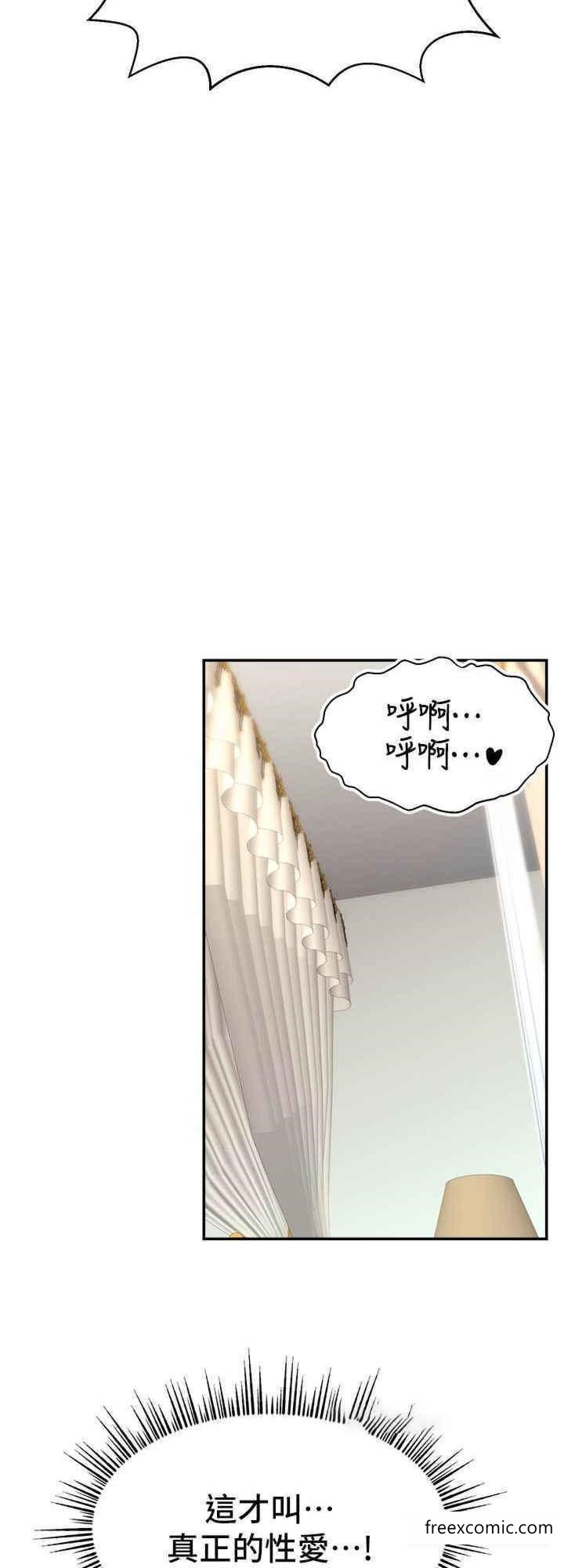 第6话-第一次被顶到最深处-直播主的流量密码-喔喔喔喔喔哦,狸猫王（第8张）