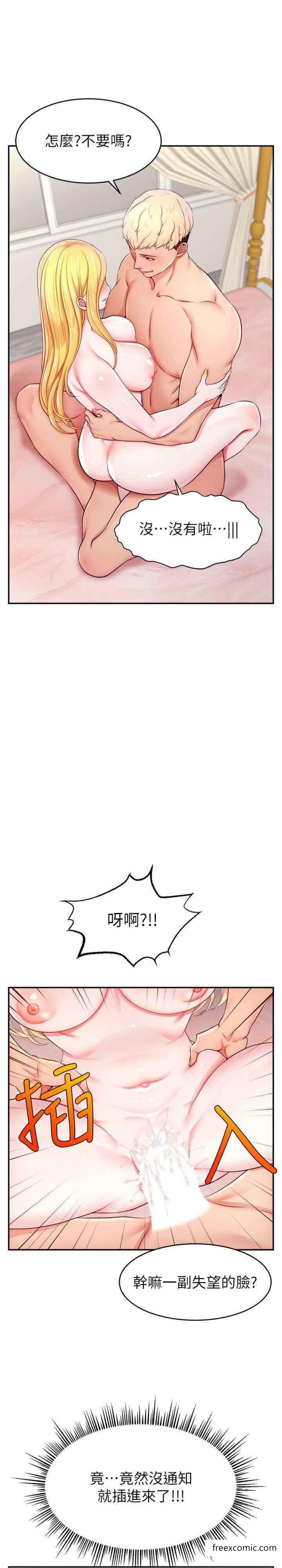 第6话-第一次被顶到最深处-直播主的流量密码-喔喔喔喔喔哦,狸猫王（第14张）