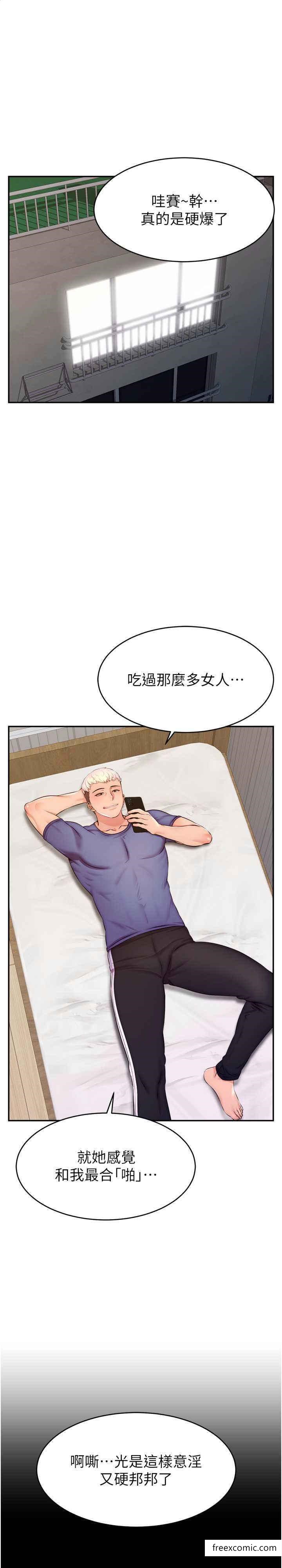 第7话-不能全裸…只能露两点-直播主的流量密码-喔喔喔喔喔哦,狸猫王（第1张）