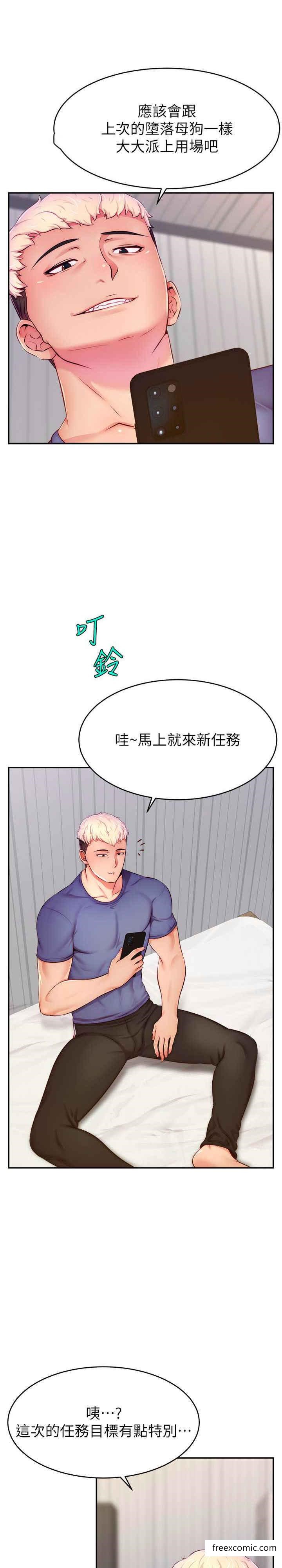 第7话-不能全裸…只能露两点-直播主的流量密码-喔喔喔喔喔哦,狸猫王（第5张）