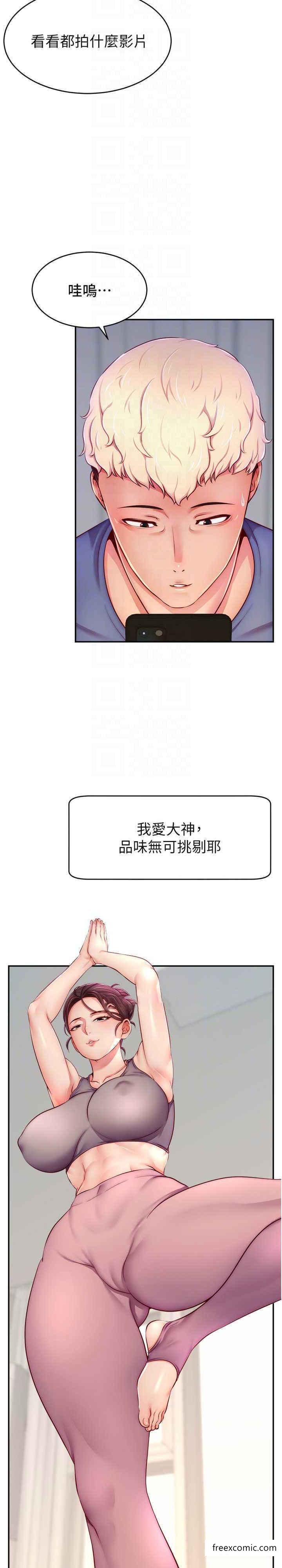 第7话-不能全裸…只能露两点-直播主的流量密码-喔喔喔喔喔哦,狸猫王（第7张）