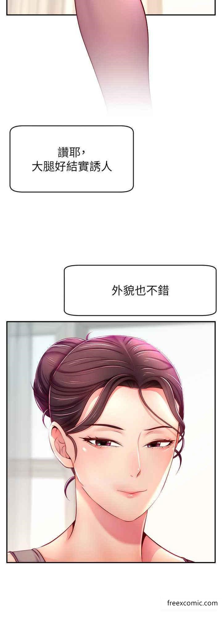 第7话-不能全裸…只能露两点-直播主的流量密码-喔喔喔喔喔哦,狸猫王（第8张）