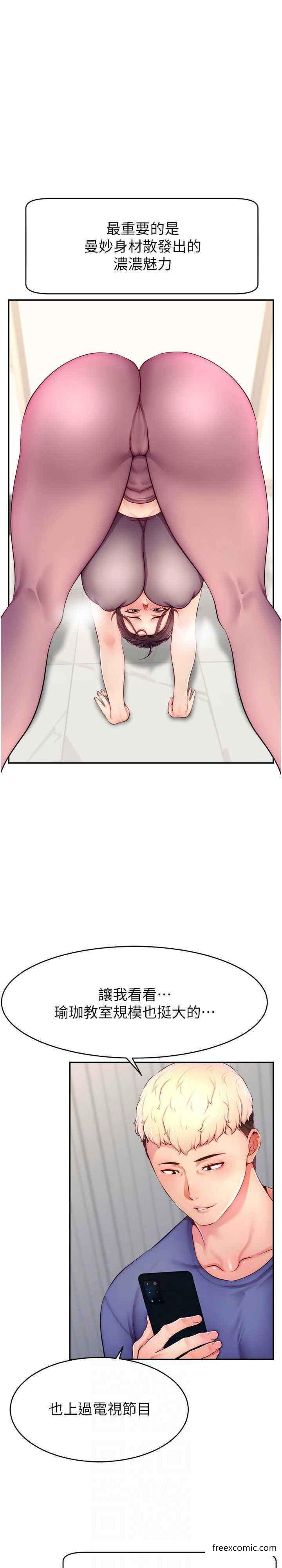 第7话-不能全裸&hellip;只能露两点-直播主的流量密码-喔喔喔喔喔哦,狸猫王（第9张）