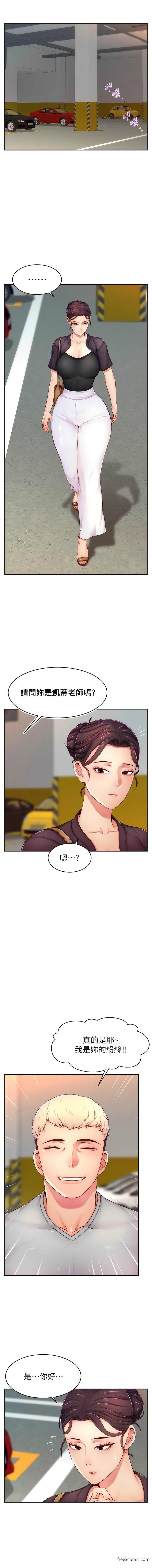 第8话-见到巨屌就自动开口-直播主的流量密码-喔喔喔喔喔哦,狸猫王（第3张）