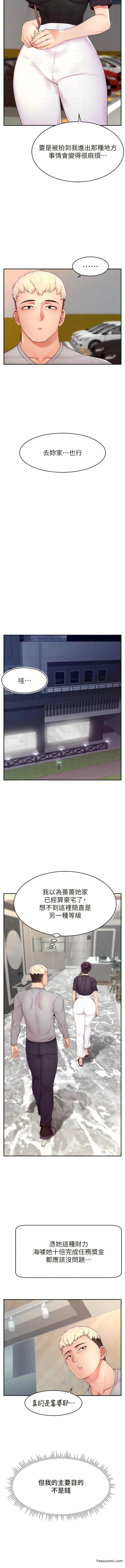 第8话-见到巨屌就自动开口-直播主的流量密码-喔喔喔喔喔哦,狸猫王（第8张）