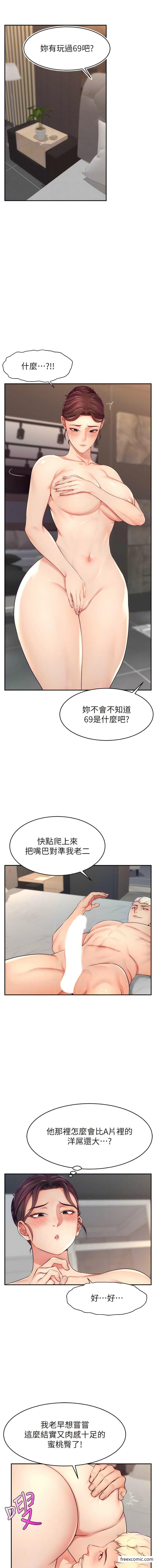 第8话-见到巨屌就自动开口-直播主的流量密码-喔喔喔喔喔哦,狸猫王（第10张）