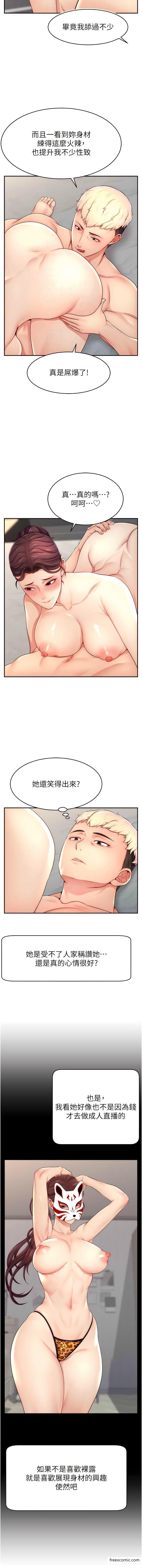 第8话-见到巨屌就自动开口-直播主的流量密码-喔喔喔喔喔哦,狸猫王（第12张）