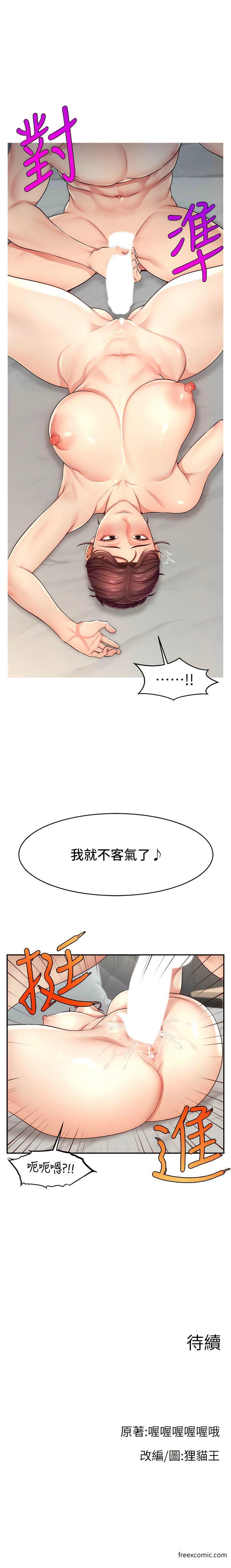 第8话-见到巨屌就自动开口-直播主的流量密码-喔喔喔喔喔哦,狸猫王（第15张）