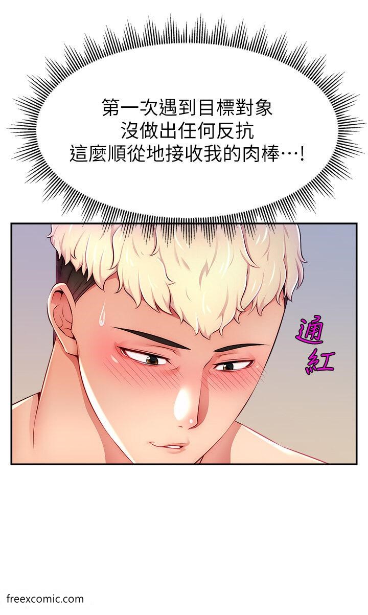 第9话-这比露点直播更刺激-直播主的流量密码-喔喔喔喔喔哦,狸猫王（第4张）