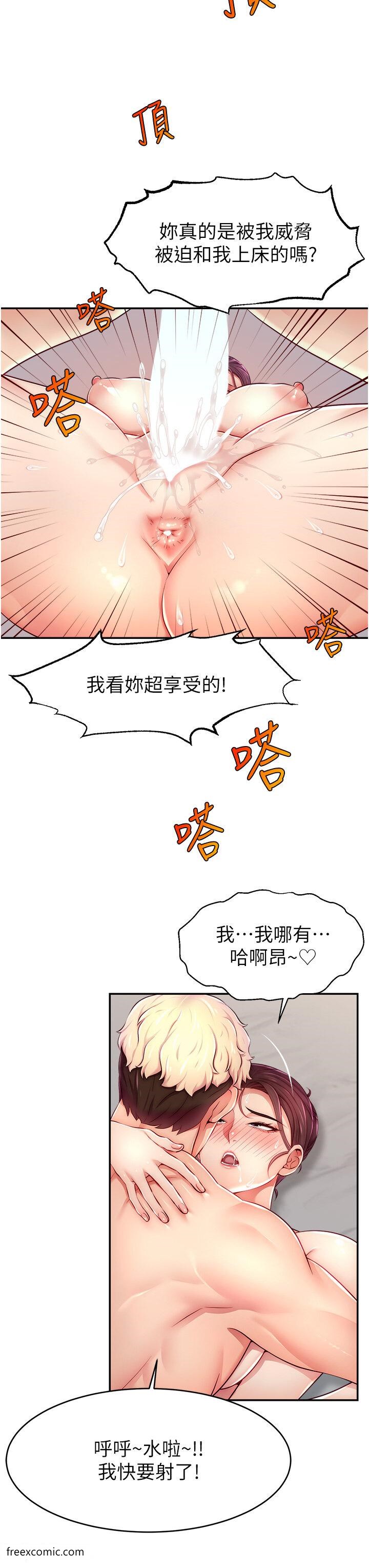 第9话-这比露点直播更刺激-直播主的流量密码-喔喔喔喔喔哦,狸猫王（第7张）