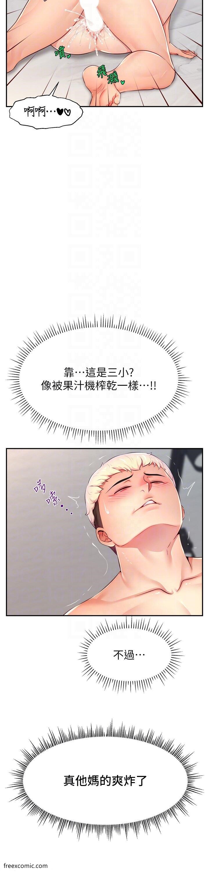 第9话-这比露点直播更刺激-直播主的流量密码-喔喔喔喔喔哦,狸猫王（第10张）