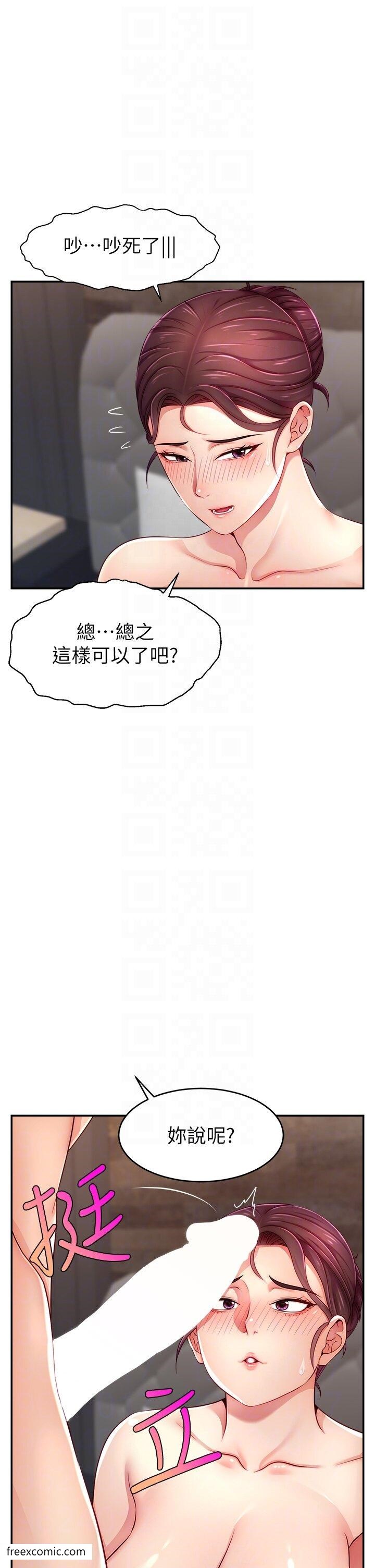 第9话-这比露点直播更刺激-直播主的流量密码-喔喔喔喔喔哦,狸猫王（第14张）