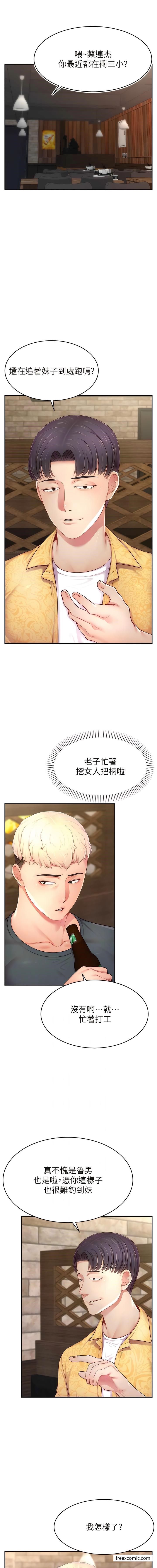 第10话-请与好友女友发生性关係-直播主的流量密码-喔喔喔喔喔哦,狸猫王（第2张）