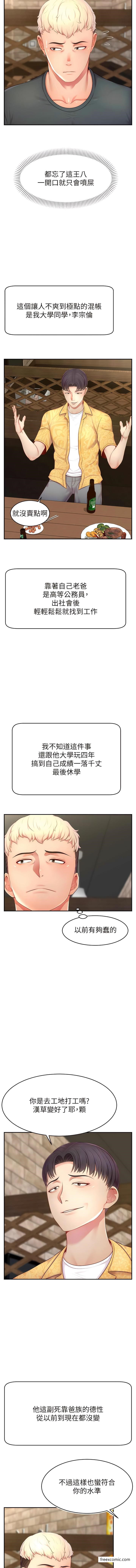 第10话-请与好友女友发生性关係-直播主的流量密码-喔喔喔喔喔哦,狸猫王（第3张）
