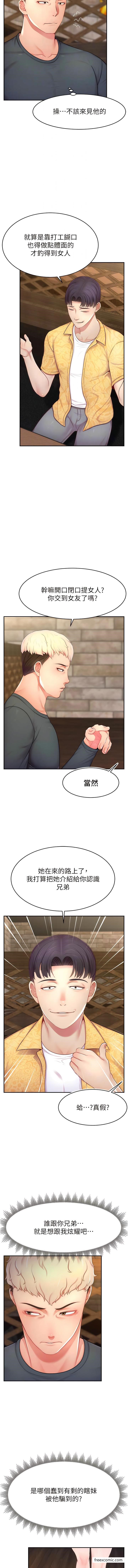 第10话-请与好友女友发生性关係-直播主的流量密码-喔喔喔喔喔哦,狸猫王（第4张）