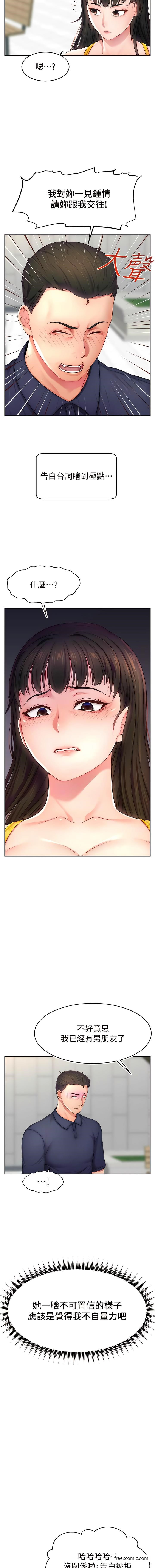 第10话-请与好友女友发生性关係-直播主的流量密码-喔喔喔喔喔哦,狸猫王（第7张）