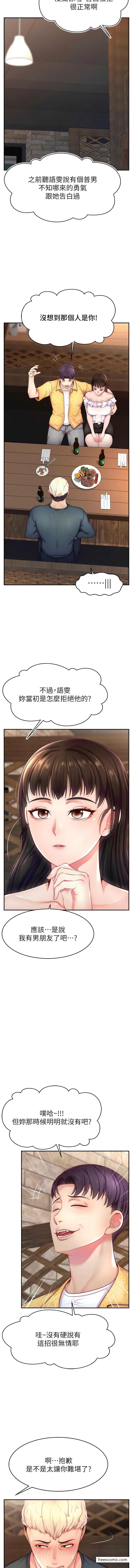 第10话-请与好友女友发生性关係-直播主的流量密码-喔喔喔喔喔哦,狸猫王（第8张）
