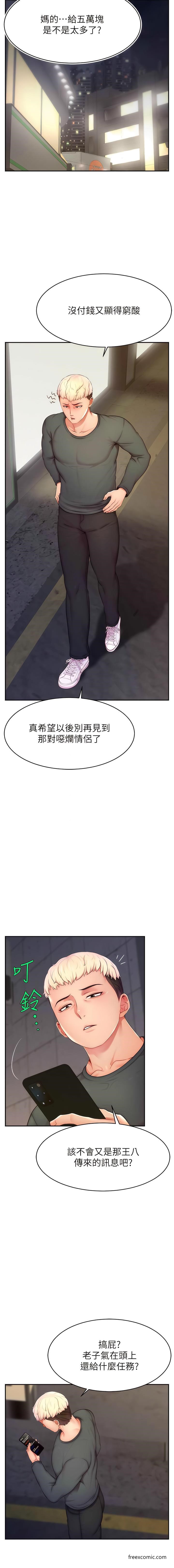 第10话-请与好友女友发生性关係-直播主的流量密码-喔喔喔喔喔哦,狸猫王（第11张）