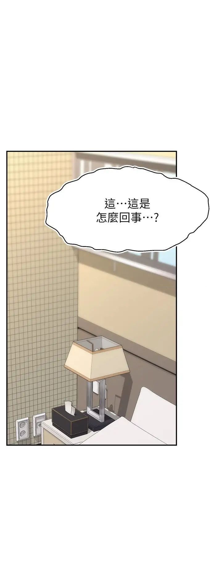 第11话-被骂也好有感觉…！！-直播主的流量密码-喔喔喔喔喔哦,狸猫王（第3张）
