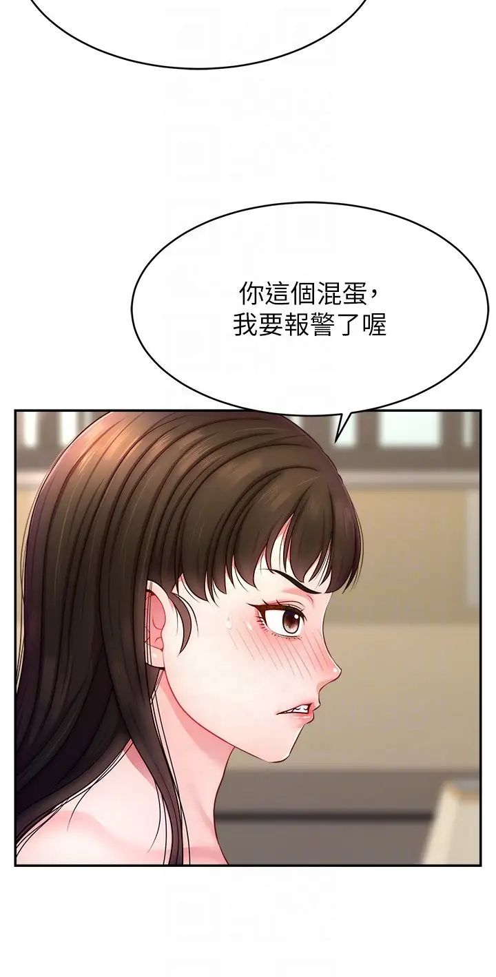 第11话-被骂也好有感觉…！！-直播主的流量密码-喔喔喔喔喔哦,狸猫王（第6张）