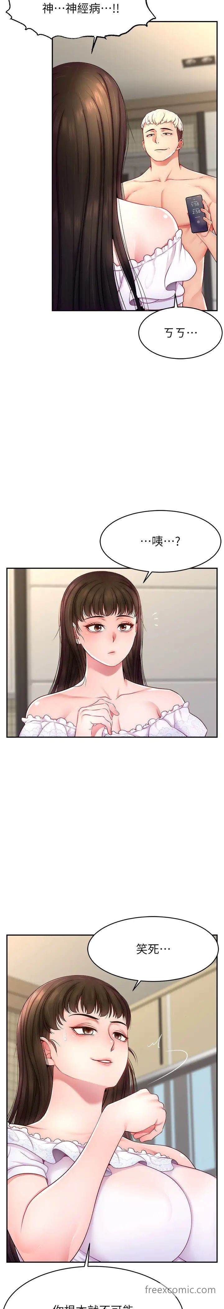 第11话-被骂也好有感觉&hellip;！！-直播主的流量密码-喔喔喔喔喔哦,狸猫王（第8张）