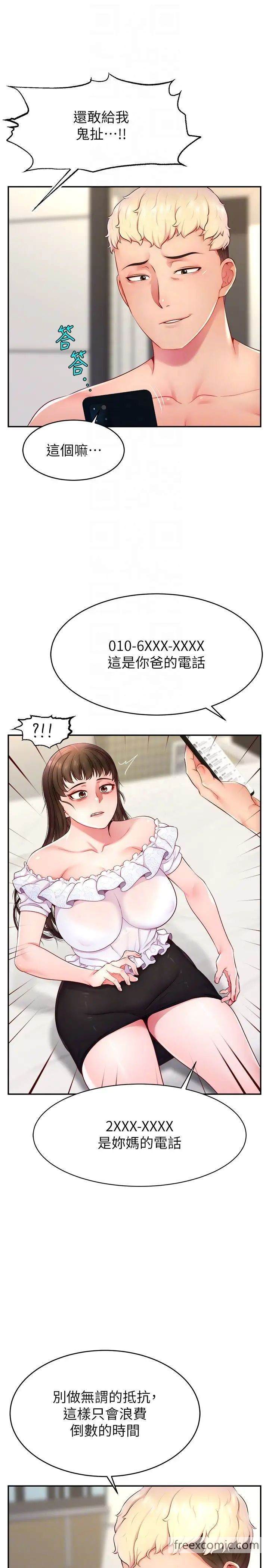 第11话-被骂也好有感觉&hellip;！！-直播主的流量密码-喔喔喔喔喔哦,狸猫王（第10张）