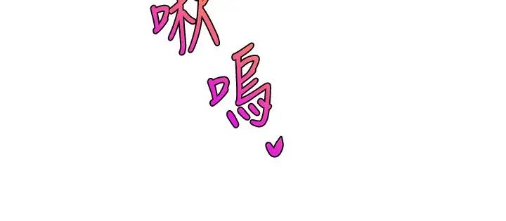 第11话-被骂也好有感觉&hellip;！！-直播主的流量密码-喔喔喔喔喔哦,狸猫王（第12张）