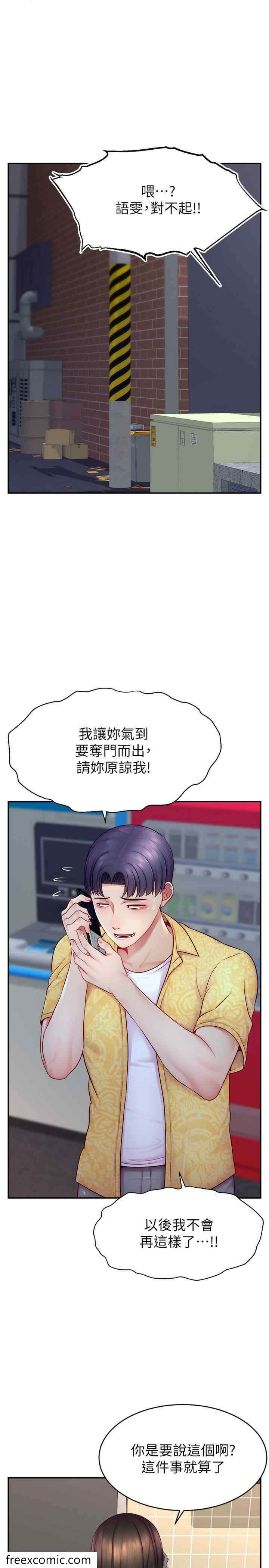 第12话-与男友通话途中被强上-直播主的流量密码-喔喔喔喔喔哦,狸猫王（第1张）