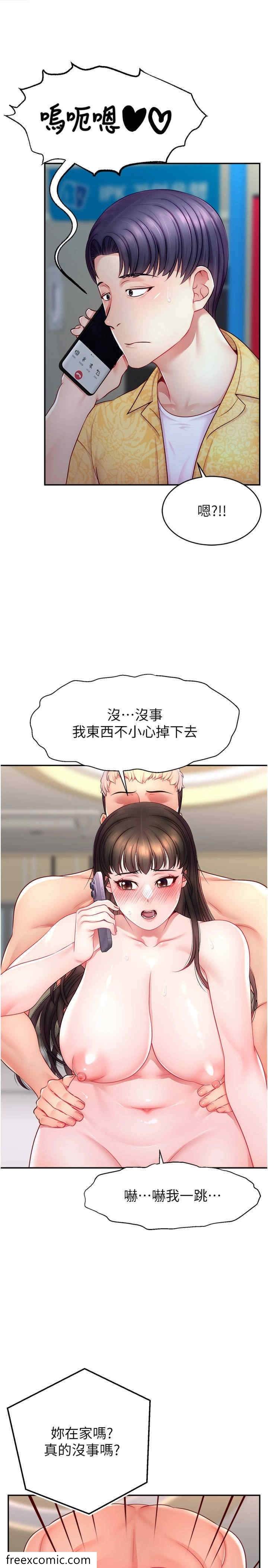 第12话-与男友通话途中被强上-直播主的流量密码-喔喔喔喔喔哦,狸猫王（第4张）