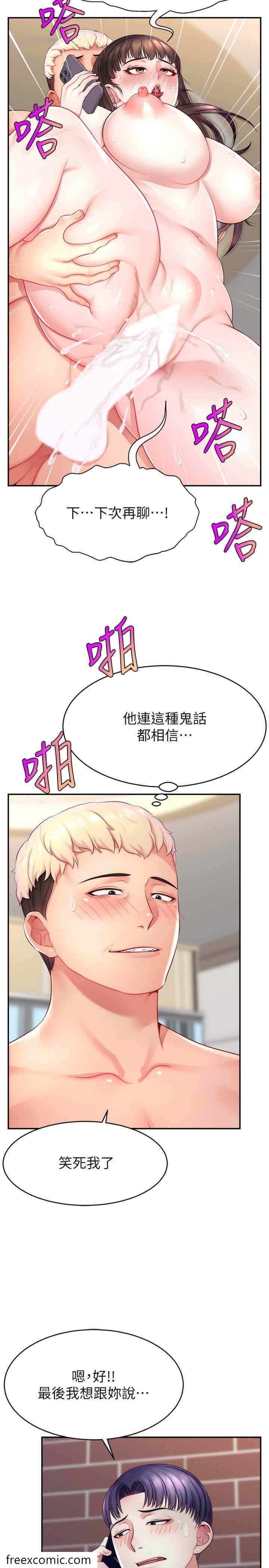第12话-与男友通话途中被强上-直播主的流量密码-喔喔喔喔喔哦,狸猫王（第8张）