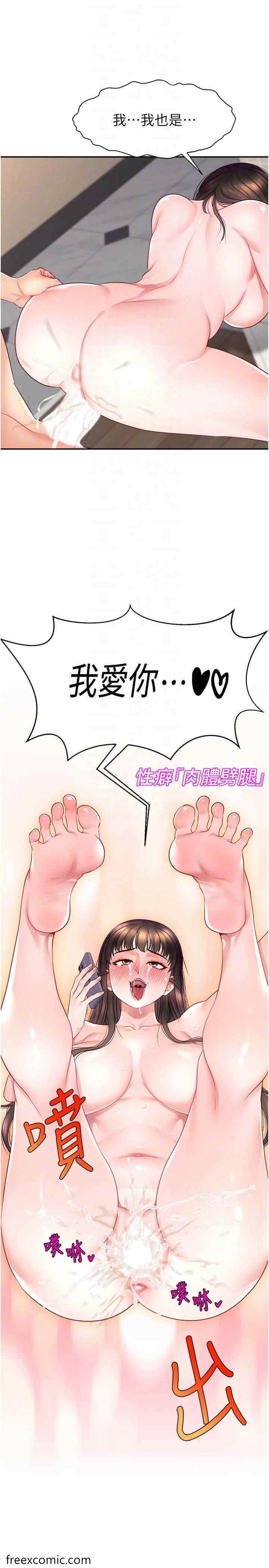 第12话-与男友通话途中被强上-直播主的流量密码-喔喔喔喔喔哦,狸猫王（第10张）