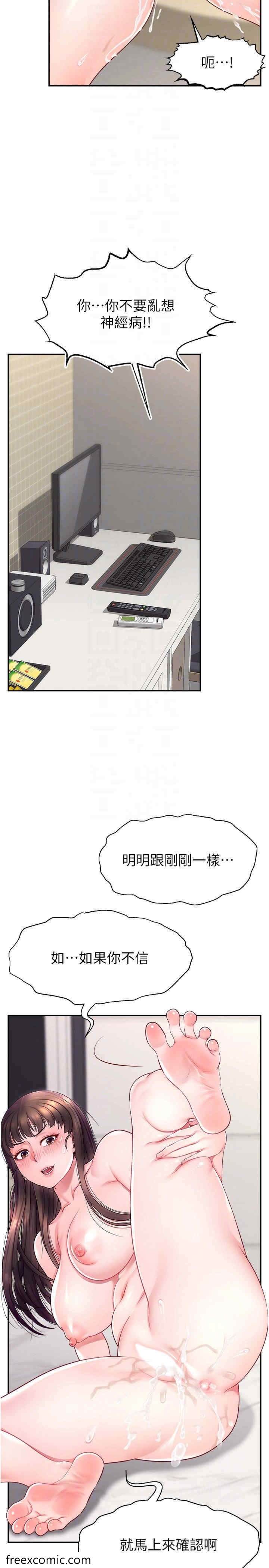 第12话-与男友通话途中被强上-直播主的流量密码-喔喔喔喔喔哦,狸猫王（第14张）