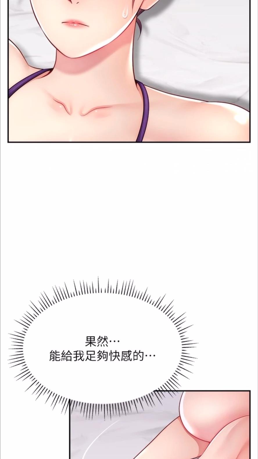 第13话-亲自送上门的名器-直播主的流量密码-喔喔喔喔喔哦,狸猫王（第11张）