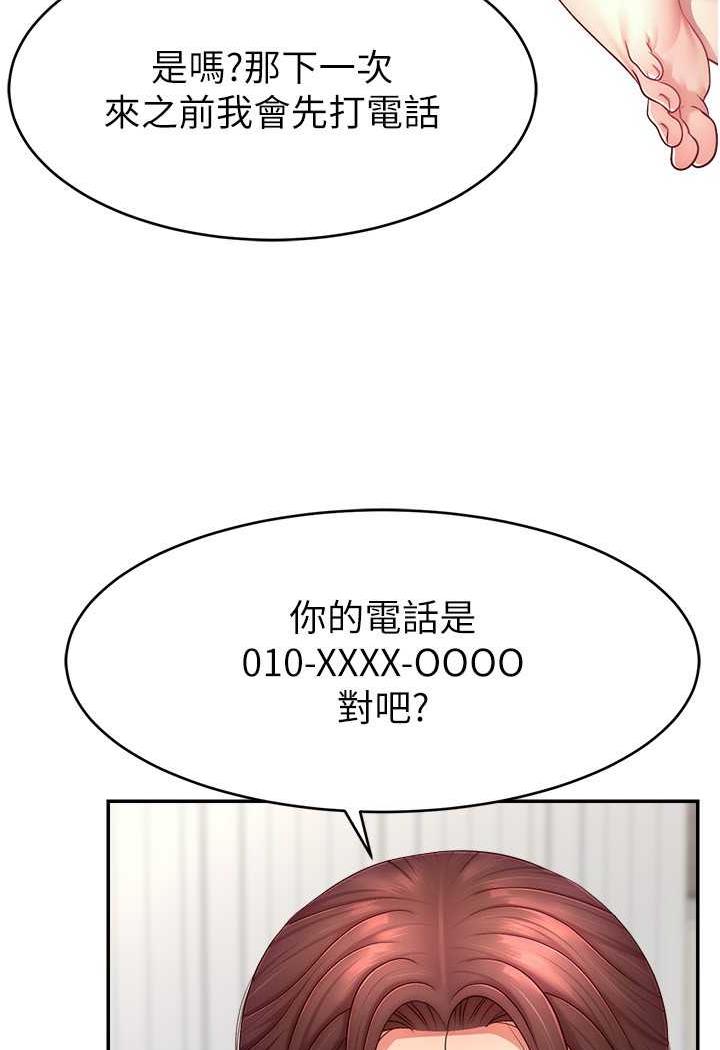 第14话-想在宥娜的巨乳上磨蹭-直播主的流量密码-喔喔喔喔喔哦,狸猫王（第4张）