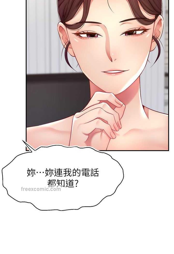 第14话-想在宥娜的巨乳上磨蹭-直播主的流量密码-喔喔喔喔喔哦,狸猫王（第5张）