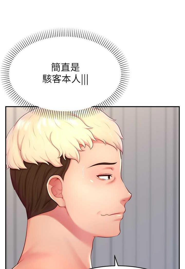 第14话-想在宥娜的巨乳上磨蹭-直播主的流量密码-喔喔喔喔喔哦,狸猫王（第6张）