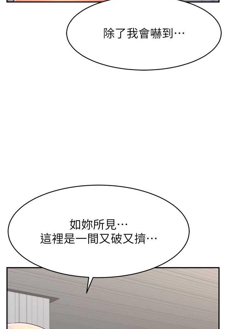 第14话-想在宥娜的巨乳上磨蹭-直播主的流量密码-喔喔喔喔喔哦,狸猫王（第7张）