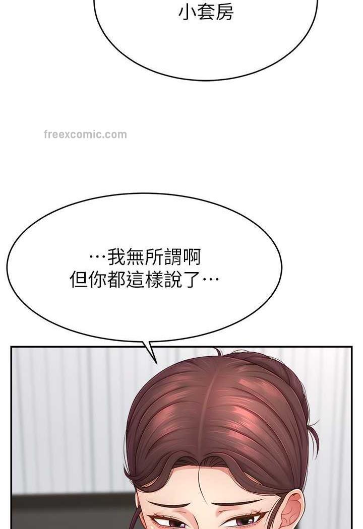第14话-想在宥娜的巨乳上磨蹭-直播主的流量密码-喔喔喔喔喔哦,狸猫王（第9张）