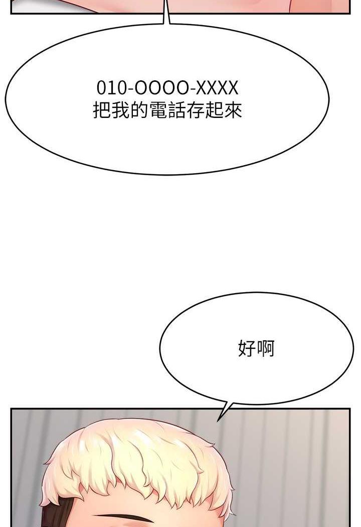 第14话-想在宥娜的巨乳上磨蹭-直播主的流量密码-喔喔喔喔喔哦,狸猫王（第12张）