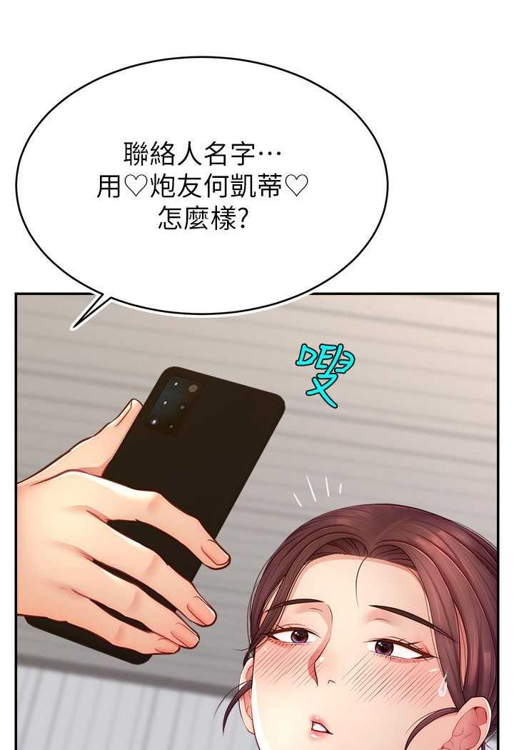 第14话-想在宥娜的巨乳上磨蹭-直播主的流量密码-喔喔喔喔喔哦,狸猫王（第14张）