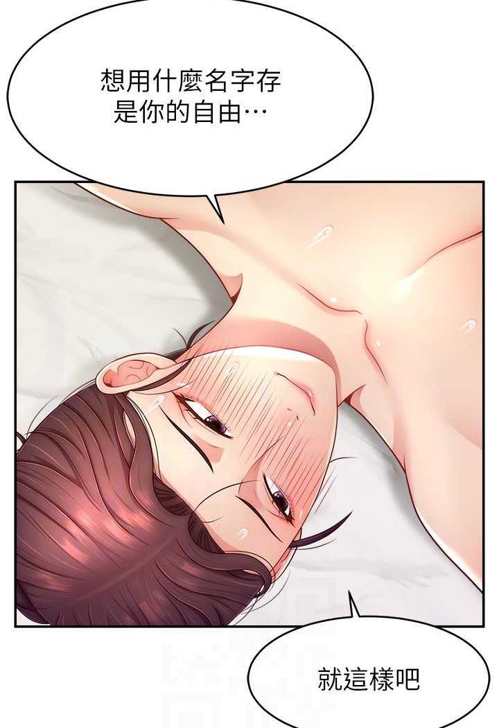 第14话-想在宥娜的巨乳上磨蹭-直播主的流量密码-喔喔喔喔喔哦,狸猫王（第18张）