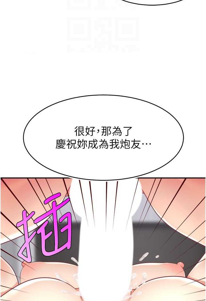第14话-想在宥娜的巨乳上磨蹭-直播主的流量密码-喔喔喔喔喔哦,狸猫王（第19张）