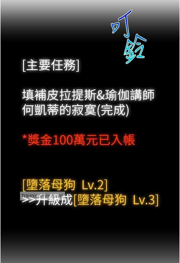 第14话-想在宥娜的巨乳上磨蹭-直播主的流量密码-喔喔喔喔喔哦,狸猫王（第23张）